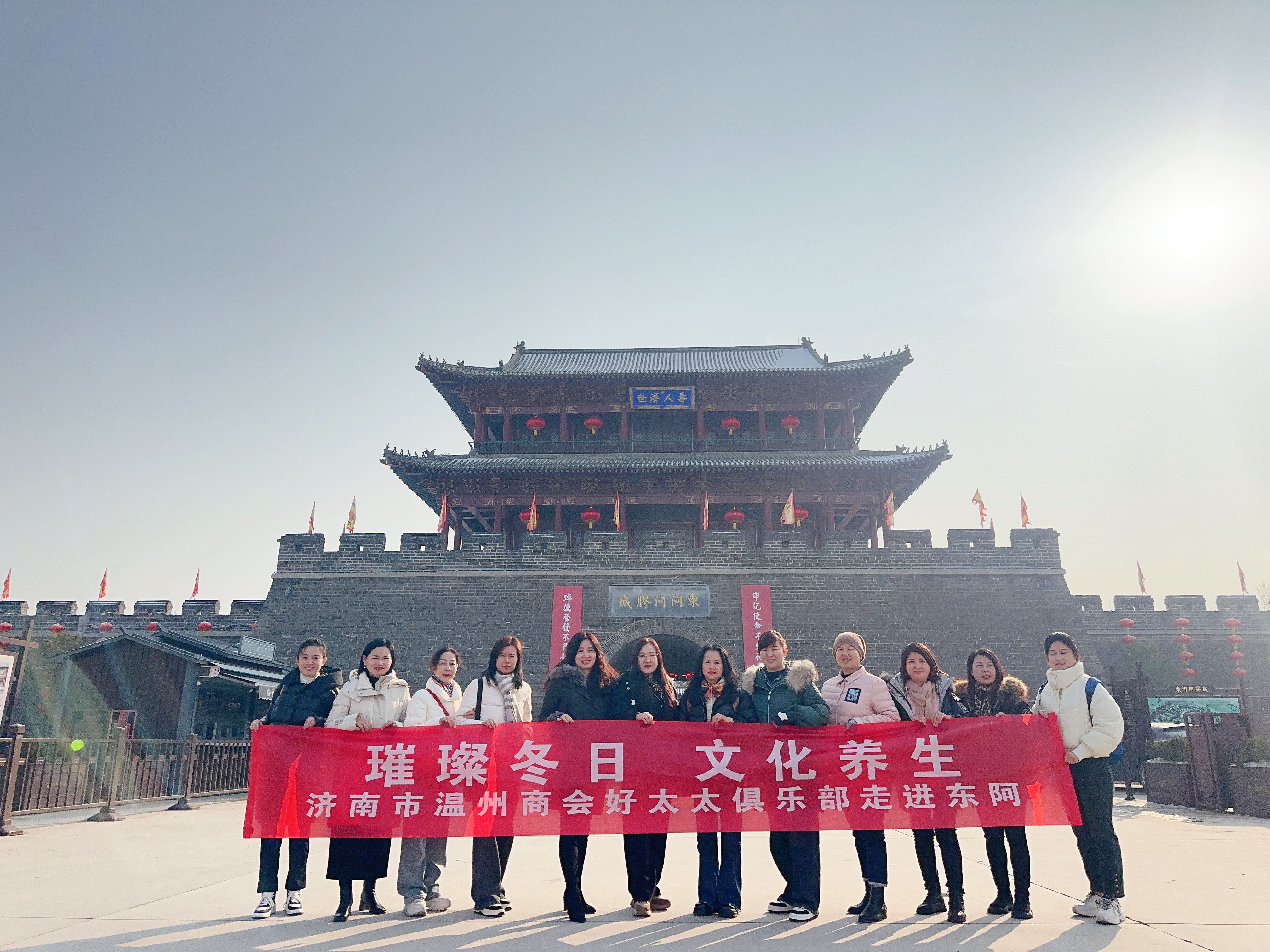 济南市温州商会好太太俱乐部组织开展“文化养生”活动